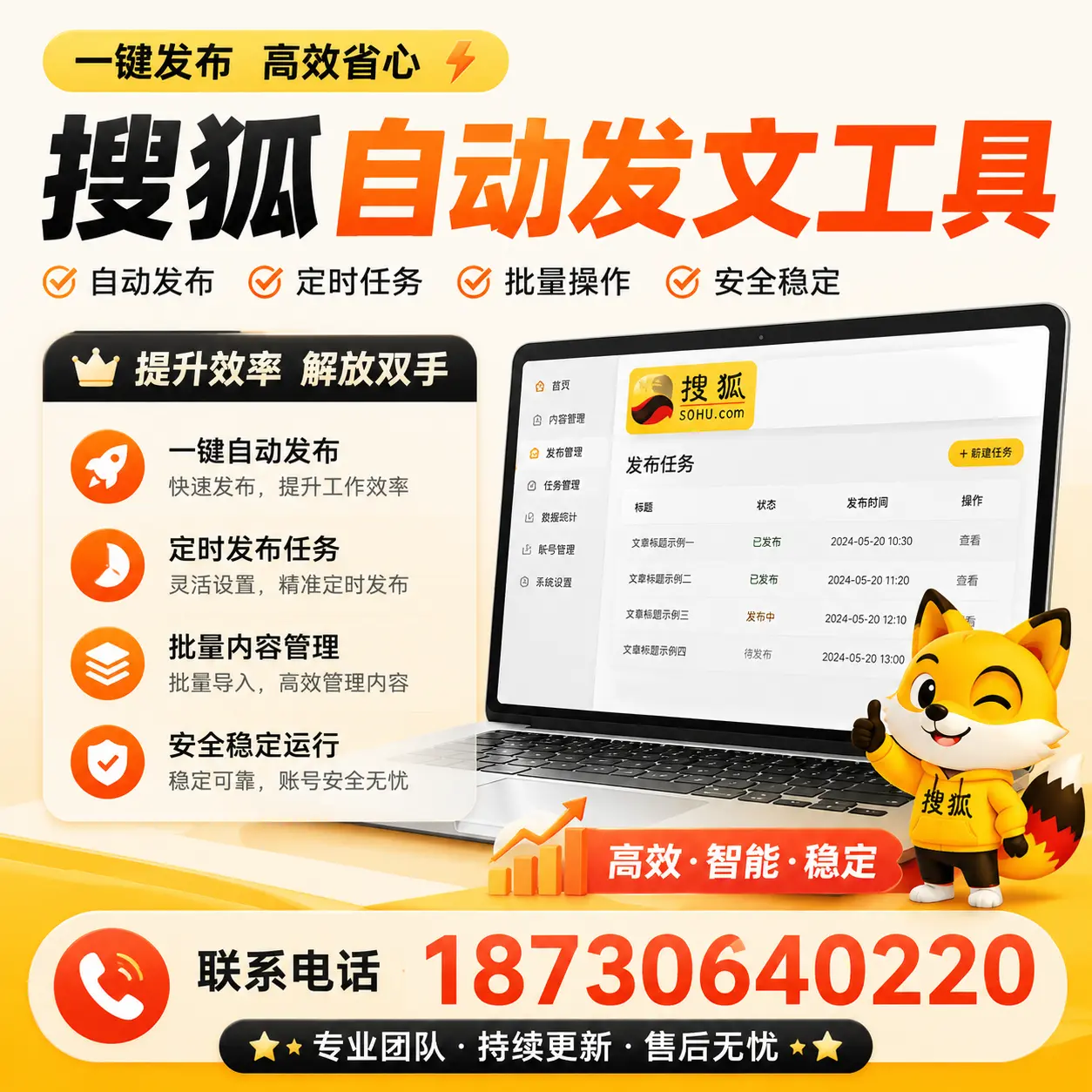 利用搜狐自动发文工具提升宁德品牌曝光率的实用技巧